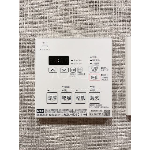 11/22 設備