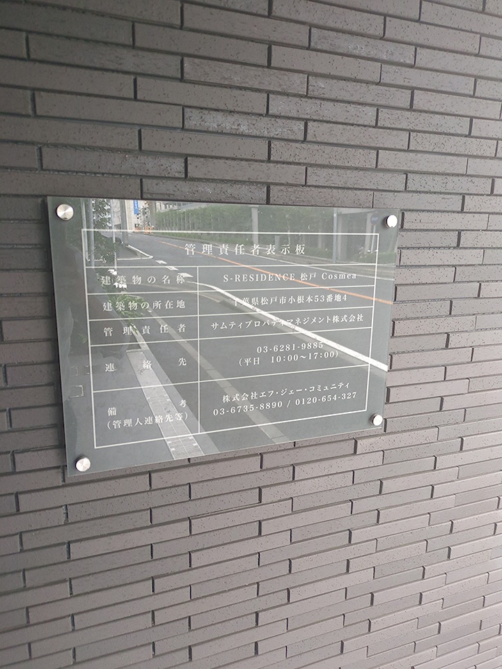 20/30 エントランス