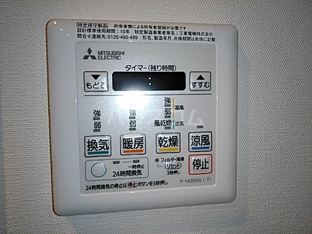 17/30 設備
