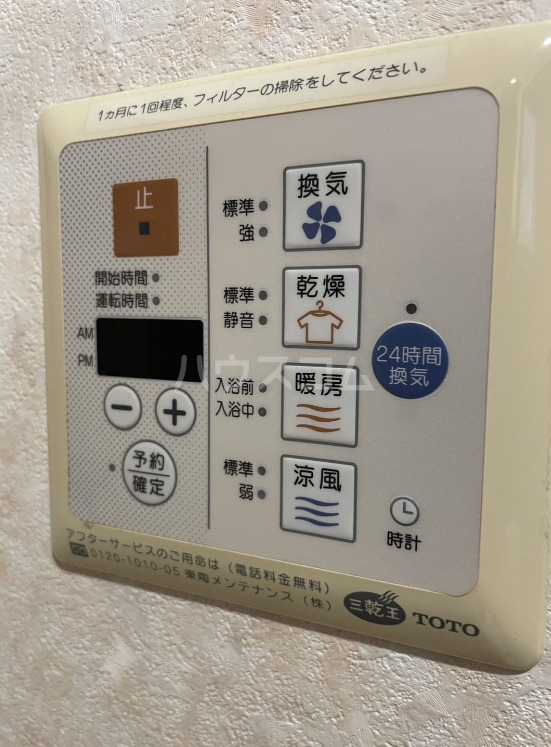 11/20 設備