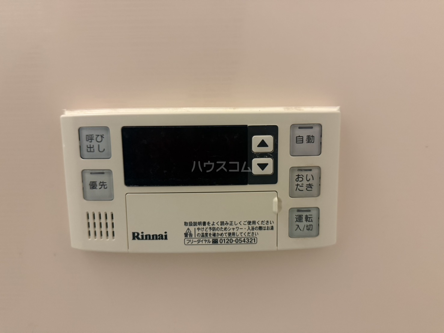 20/30 設備
