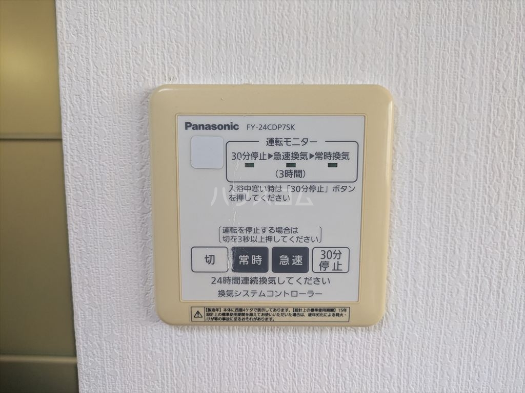 21/30 設備