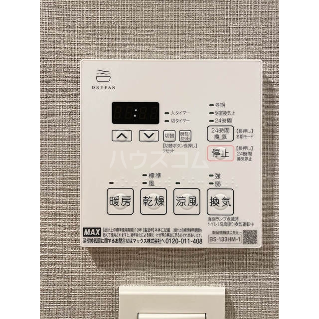 11/20 設備
