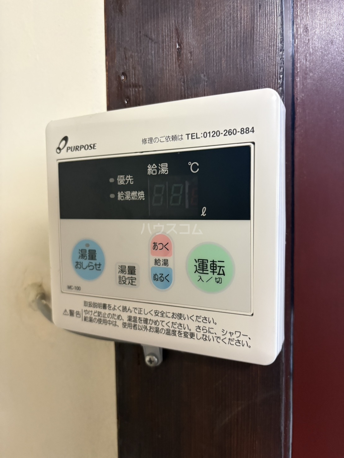 23/30 設備