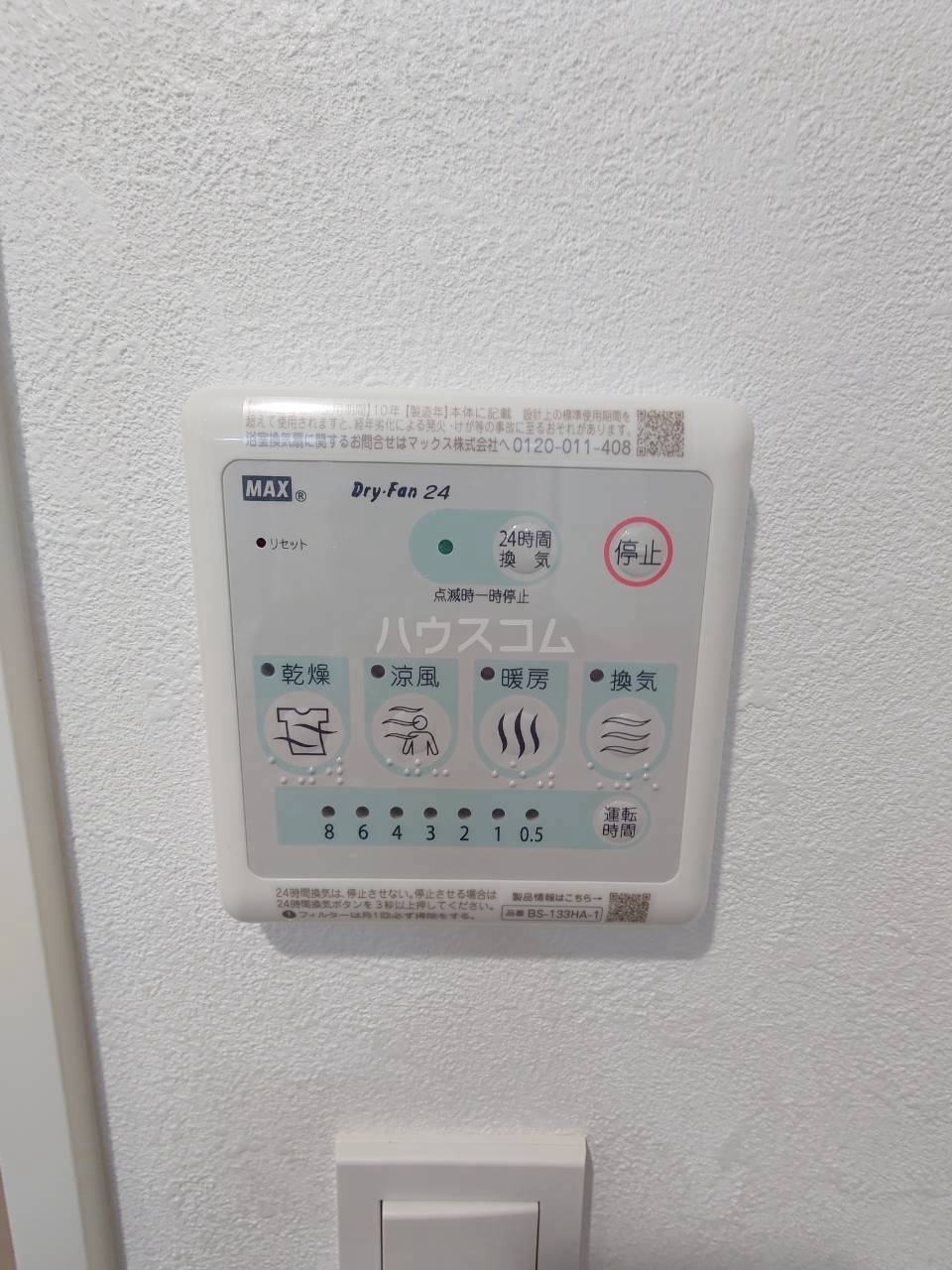 18/30 設備