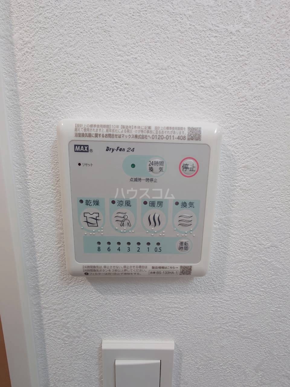 18/30 設備