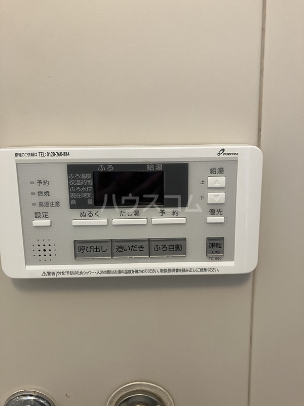 設備