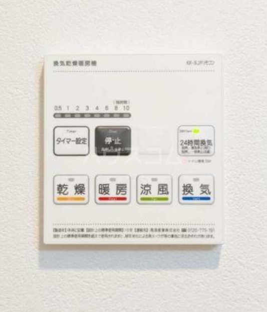 20/30 設備