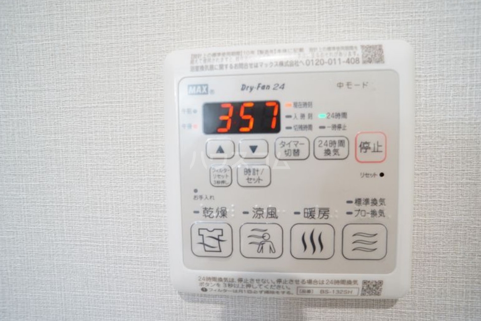 12/27 設備