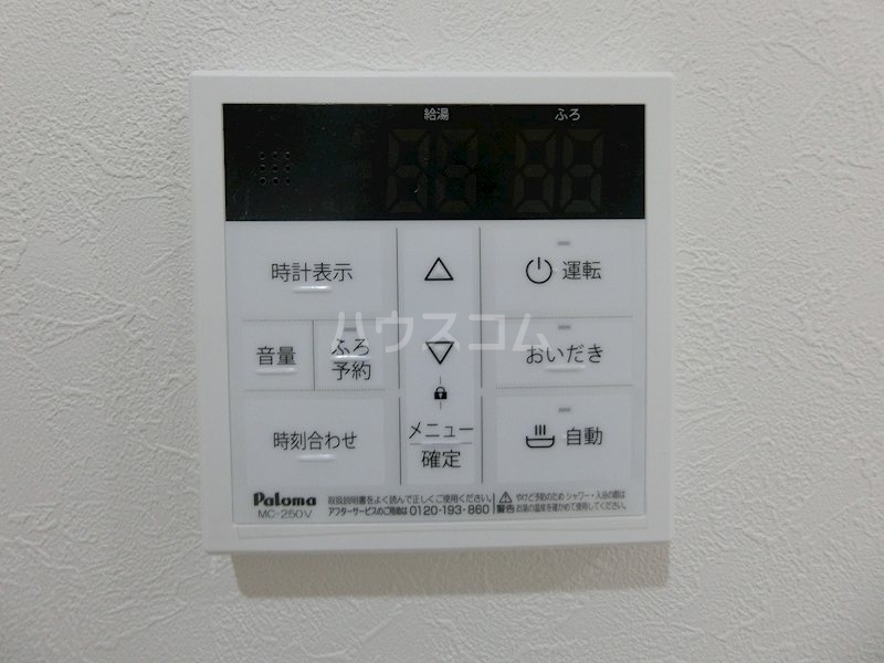 設備