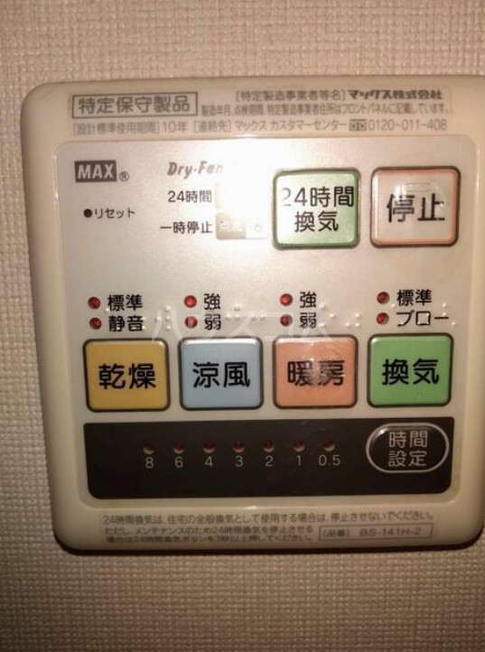 12/18 設備