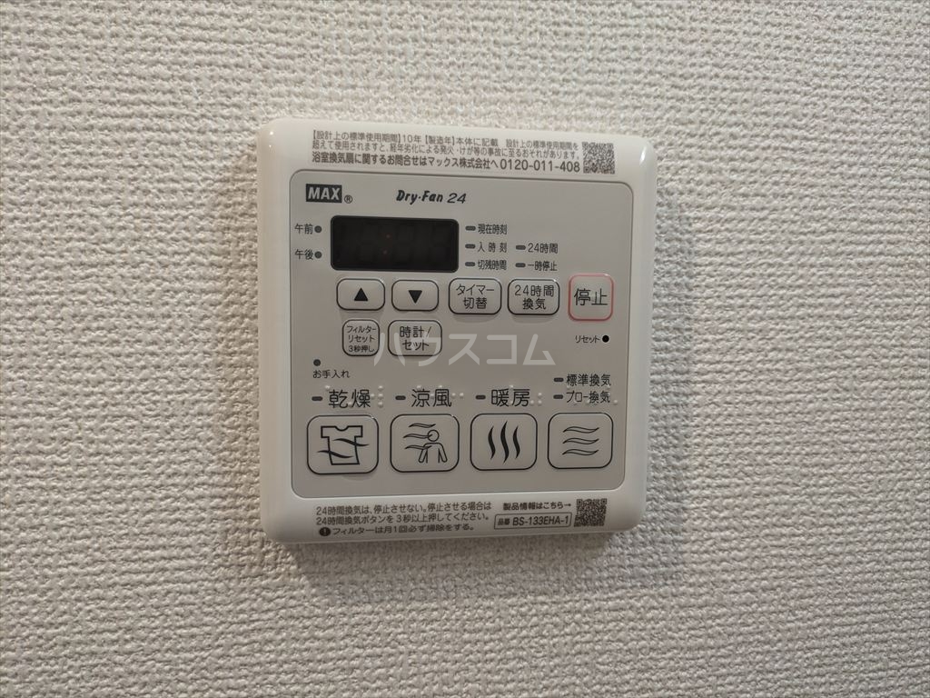 16/30 設備