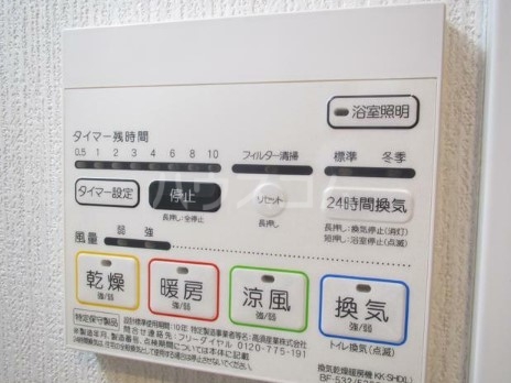 11/17 設備