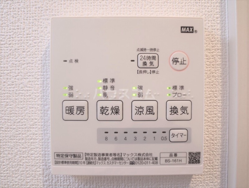 12/30 設備
