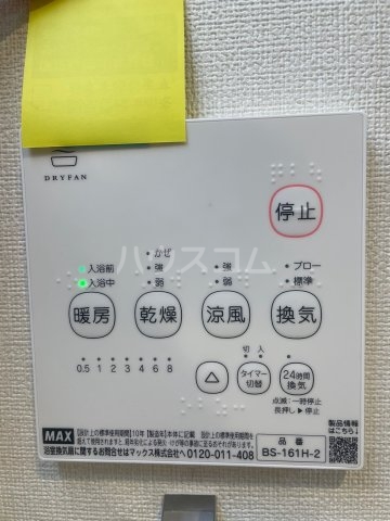 18/30 設備