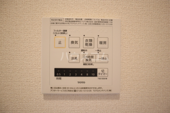 10/17 設備
