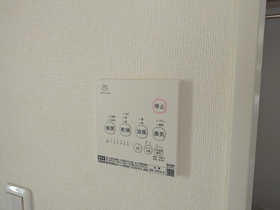 20/30 設備