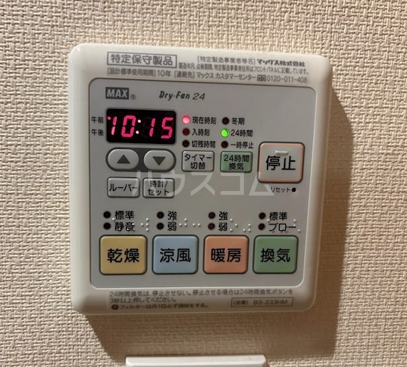 3/17 設備