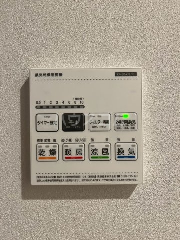 20/30 設備