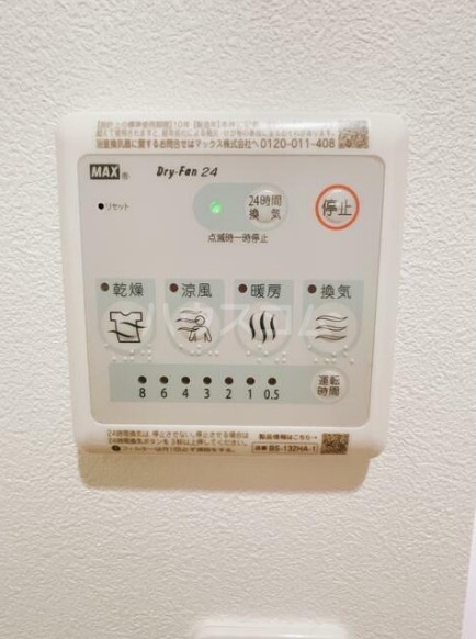11/23 設備