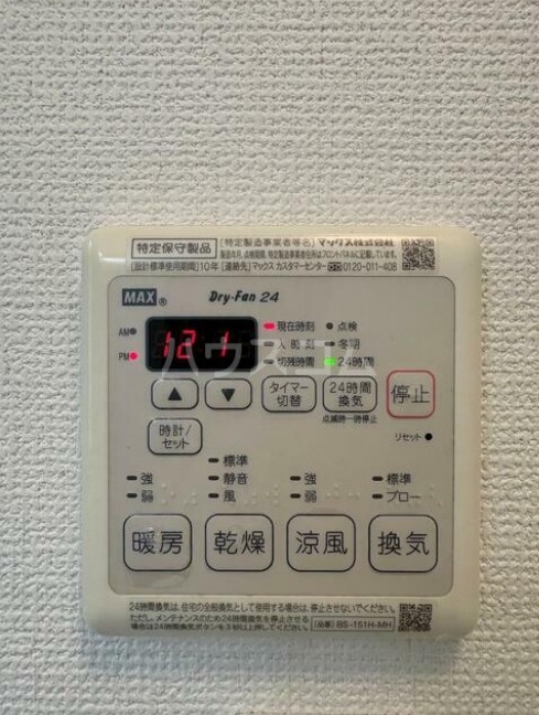 設備