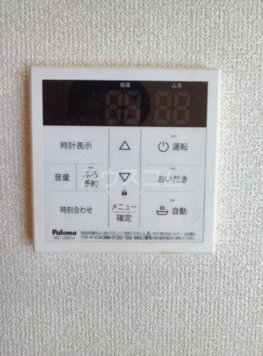 設備