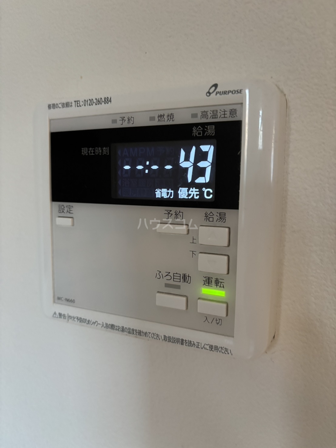 設備