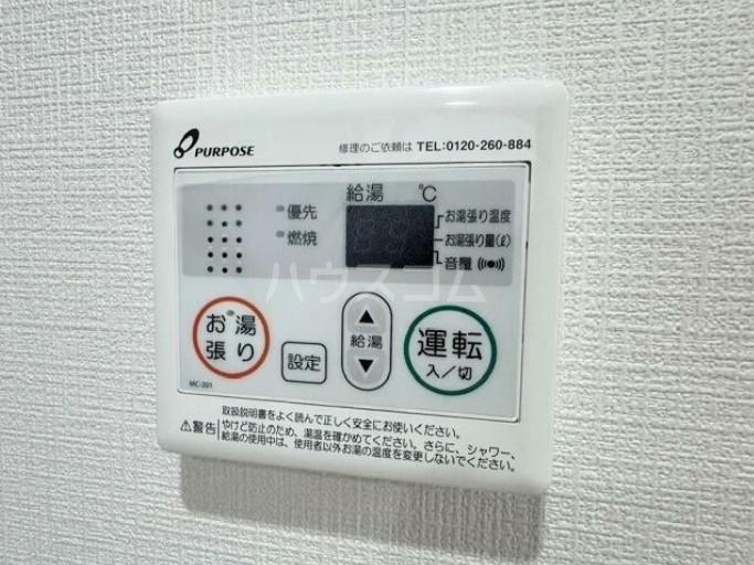12/30 設備