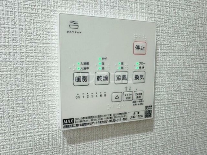 13/30 設備
