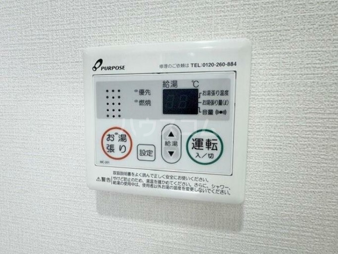 設備