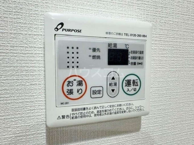 設備