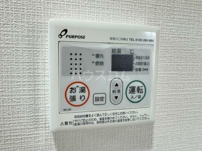 設備