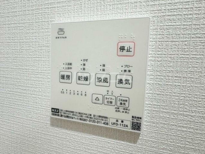 15/30 設備
