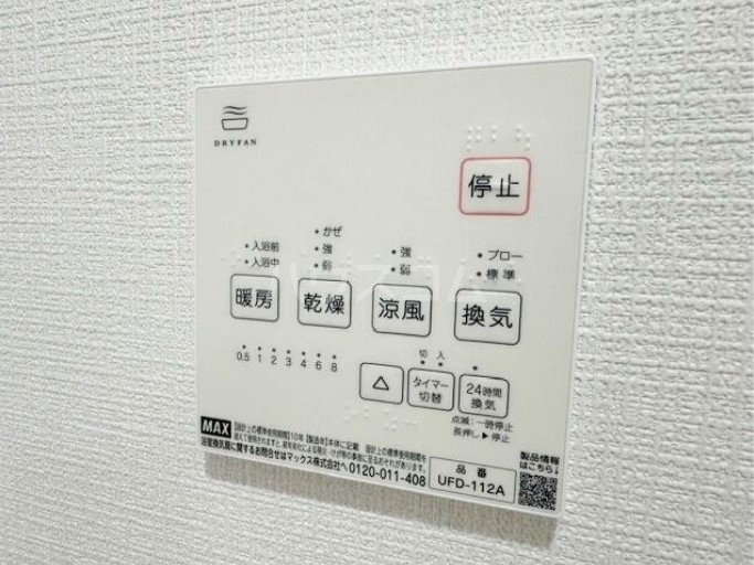 16/30 設備