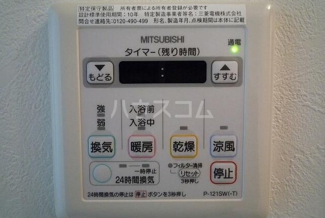 設備