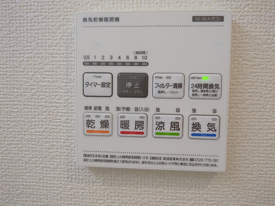設備