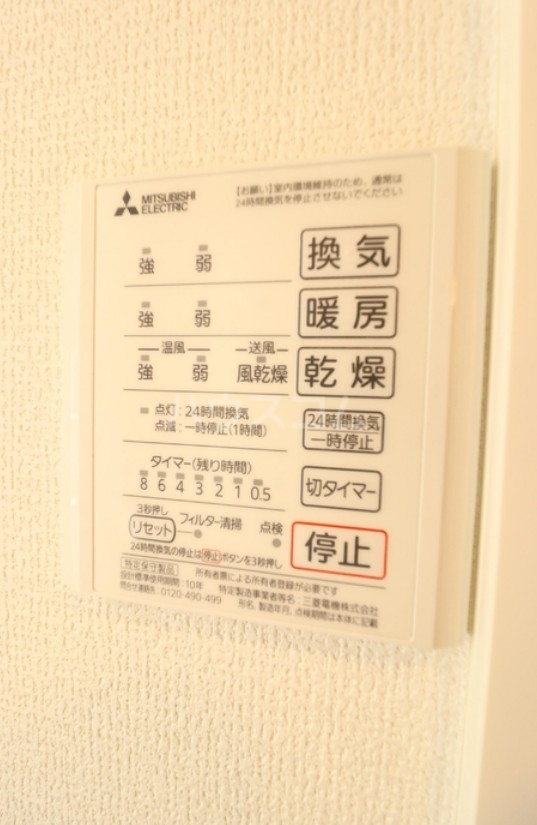 9/24 設備