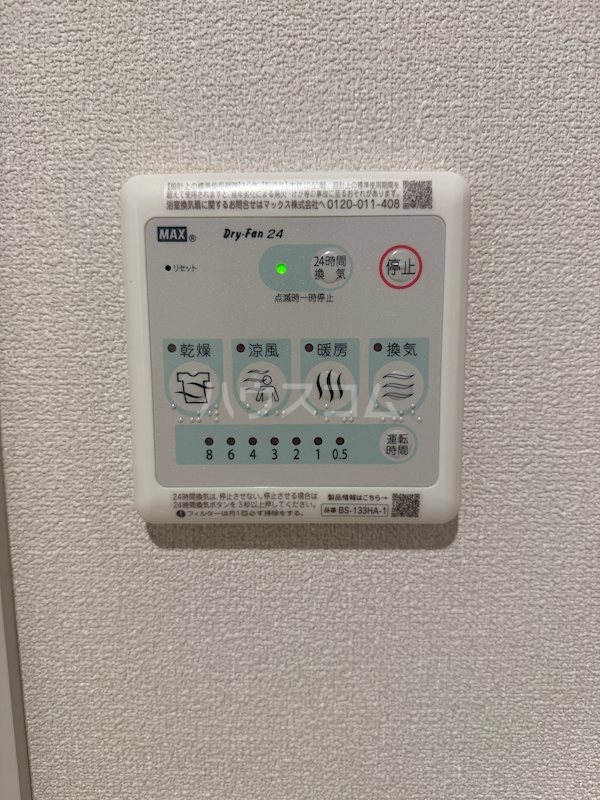 13/30 設備