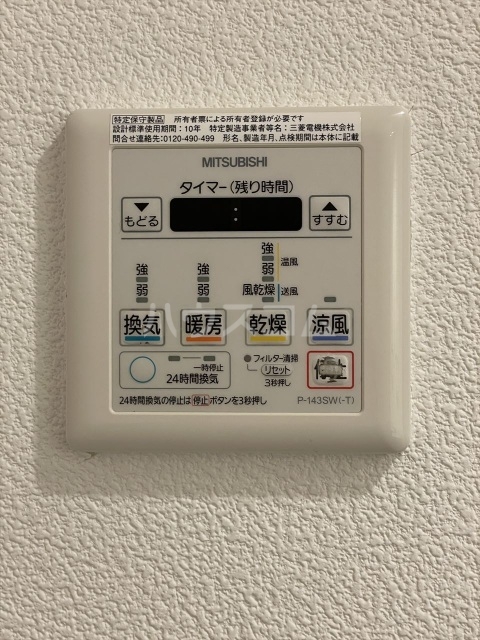 13/30 設備