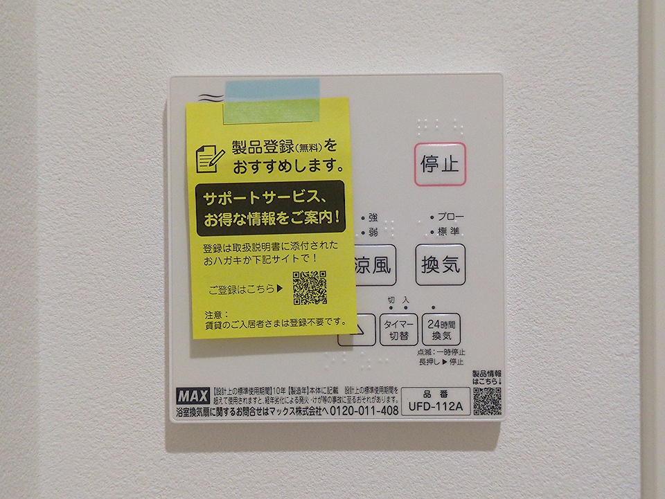 25/30 設備