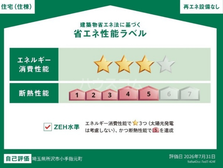 23/30 周辺