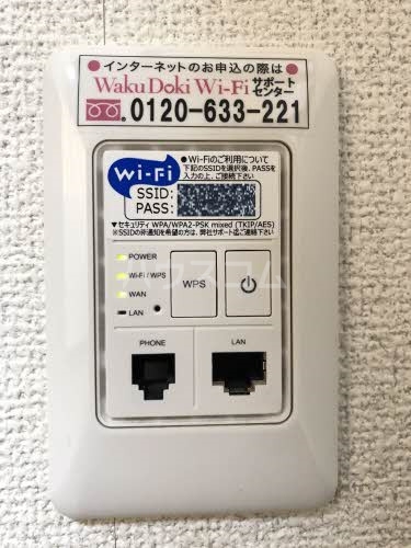 設備