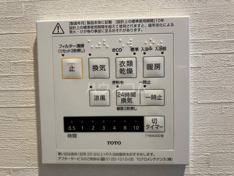 8/21 室内
