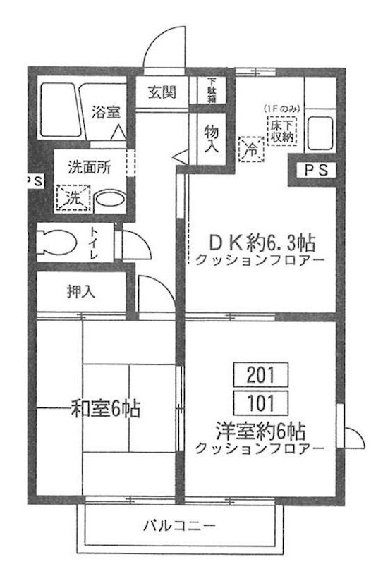 2/12 間取