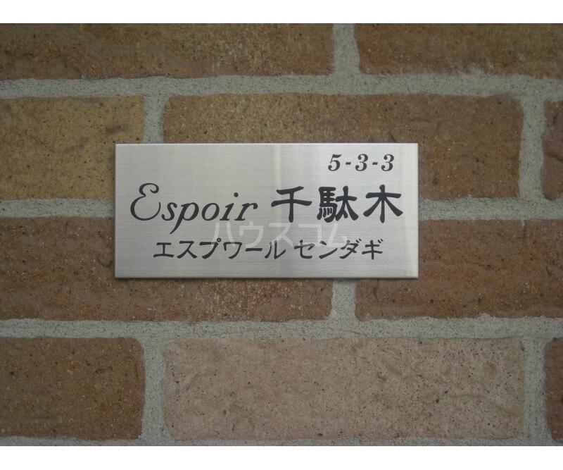 19/29 エントランス