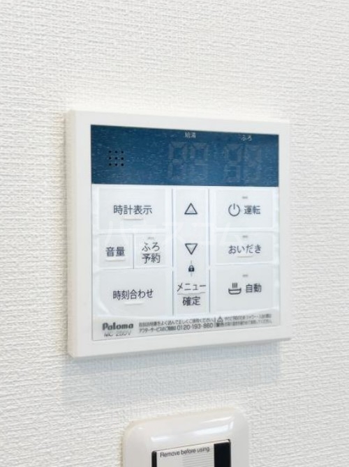 設備