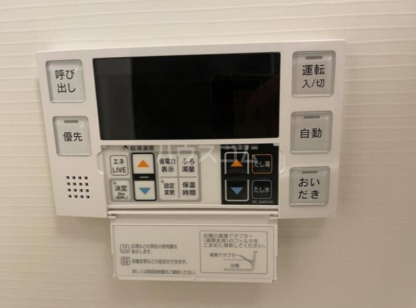 設備