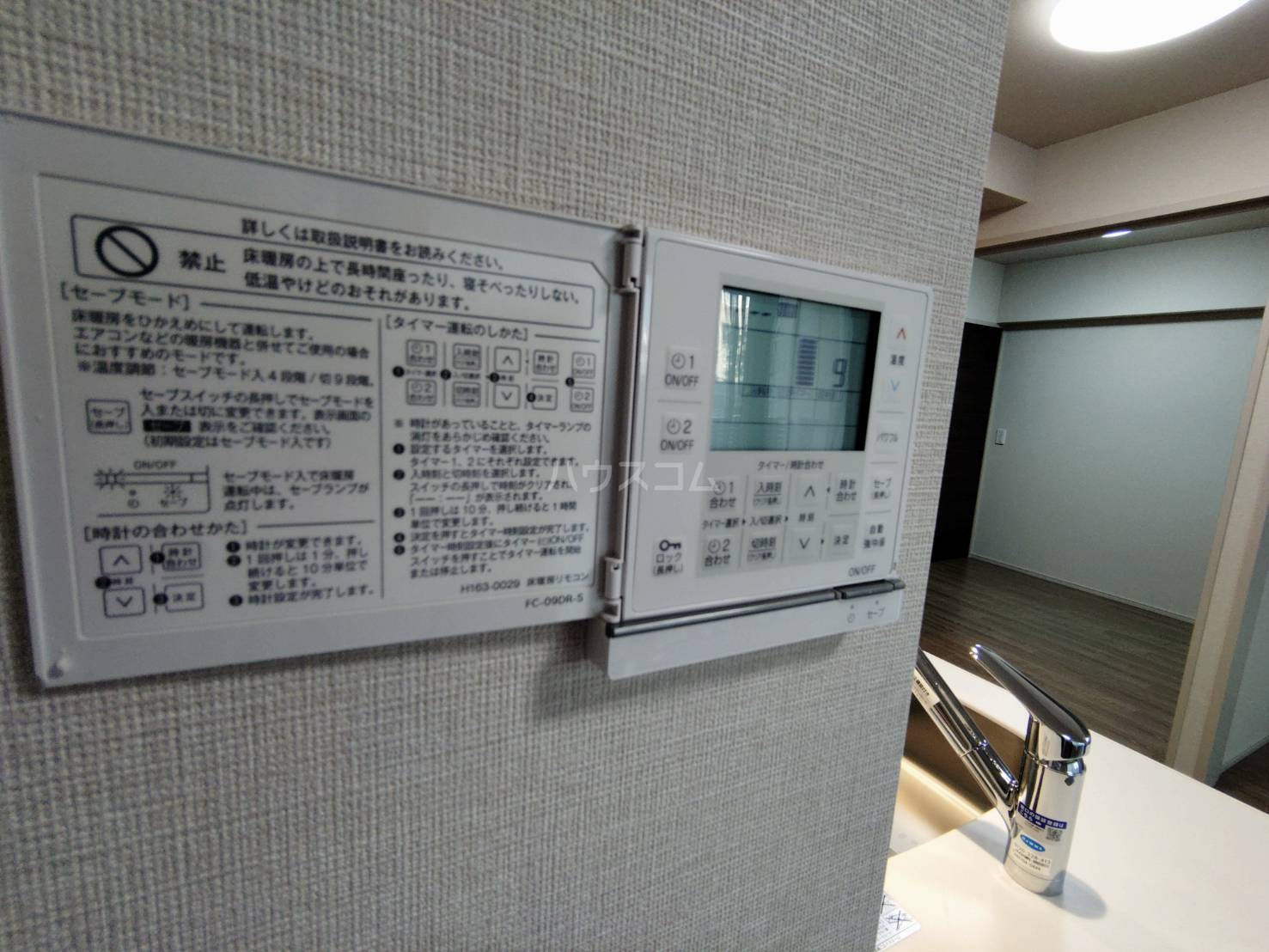 設備