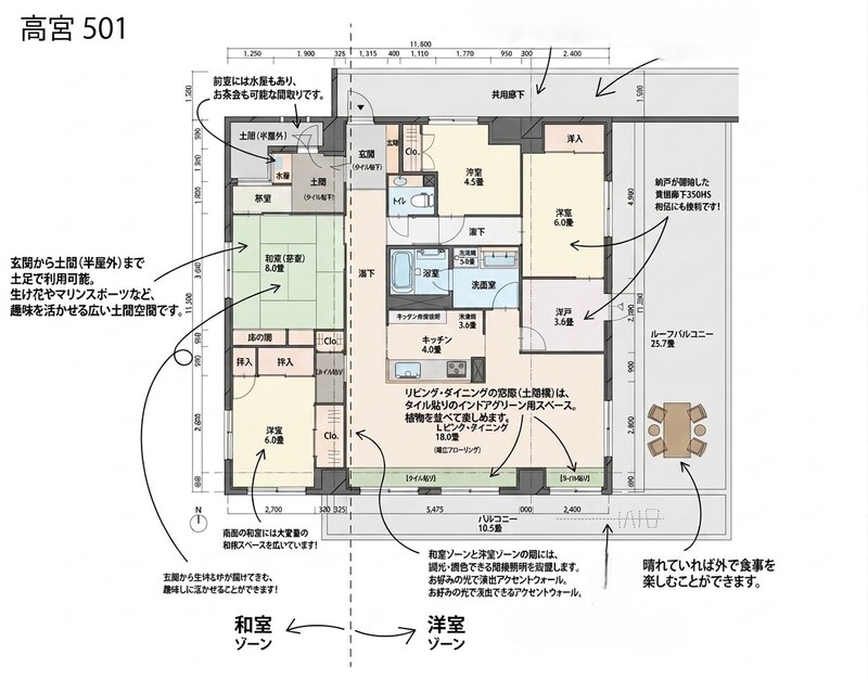 2/3 間取