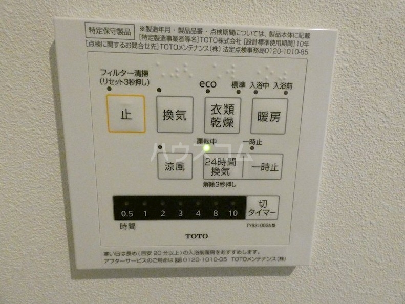 設備